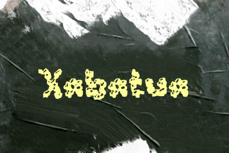 Xabatua