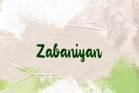 Zabaniyan